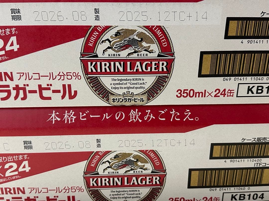 キリン ラガー ビール 350ml×24缶入 2ケース48本