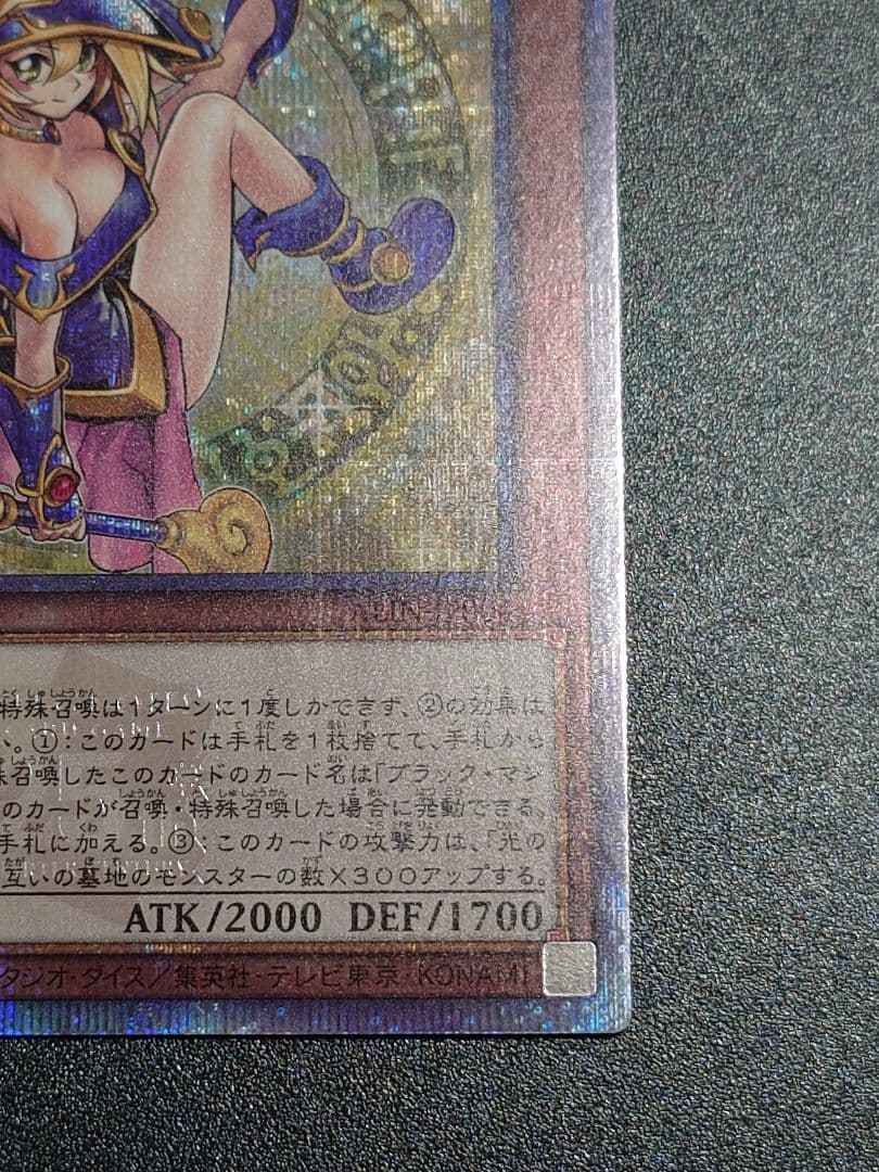 魔術師の弟子ーブラック・マジシャン・ガール ブラックマジシャンガール