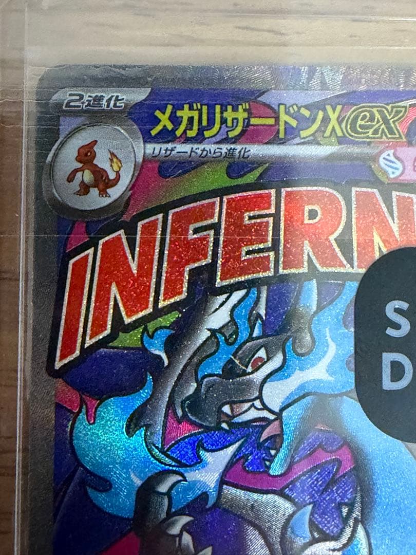 メガリザードン X ex MA中国語エラー 223/193 ポケモンカード