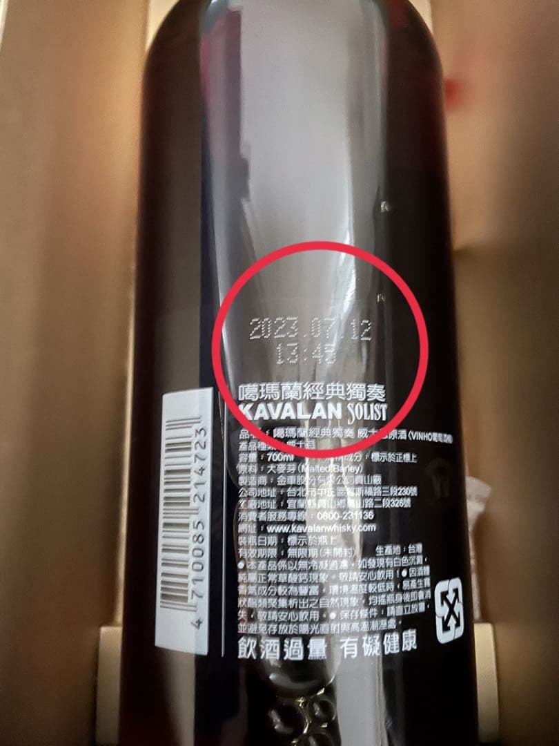 【新品】KAVALAN SOLIST シングルモルトウイスキー700ml