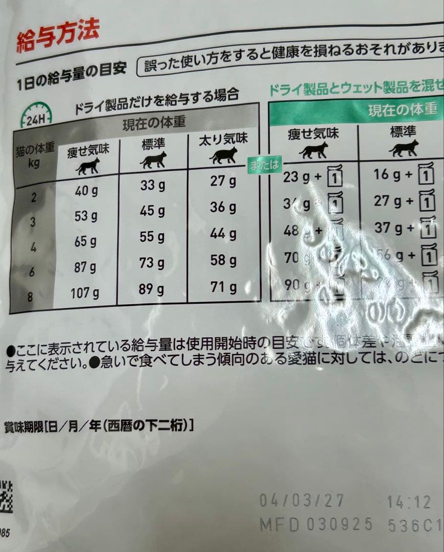 ロイヤルカナン 猫用 糖コントロール 4kg １袋