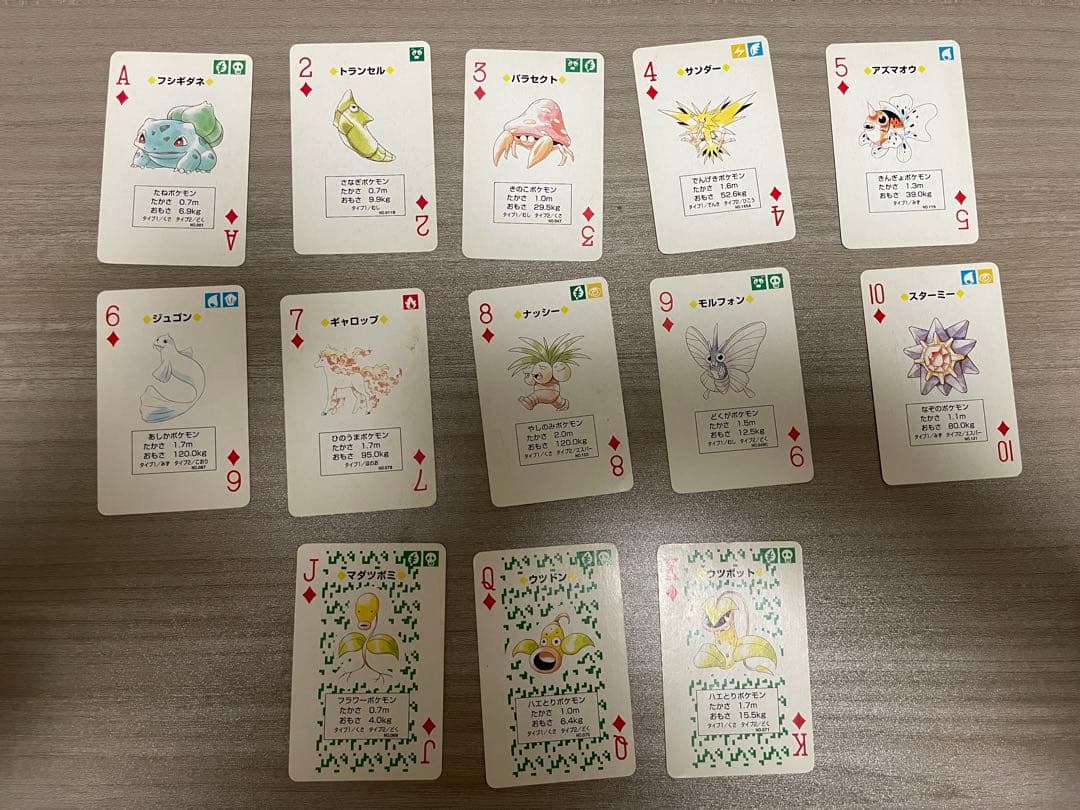 し*く様 ポケモン　トランプ　緑　リザードン