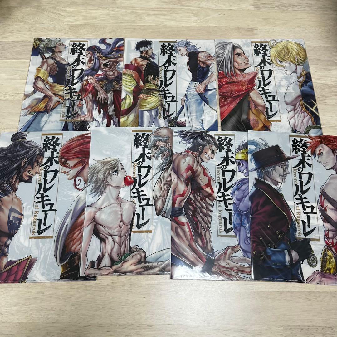 終末のワルキューレ クリアファイル まとめ売り 原作 原画 オンリーショップ