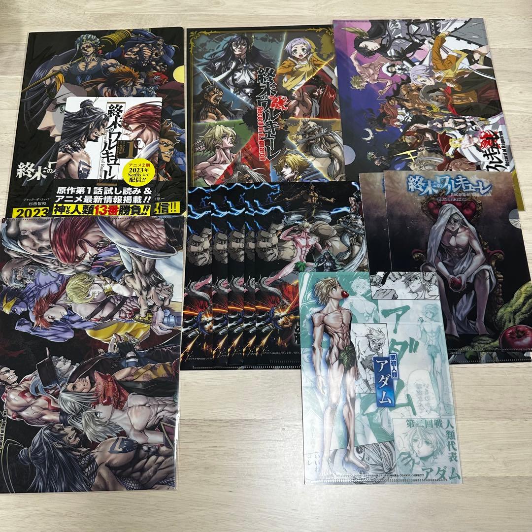 終末のワルキューレ クリアファイル まとめ売り 原作 原画 オンリーショップ