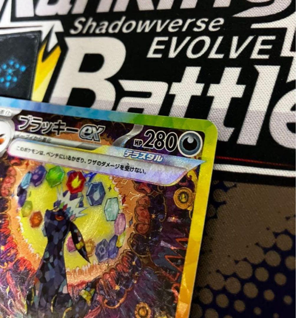 【お値引き中】 ブラッキーex SAR SV8a テラスタルフェスex