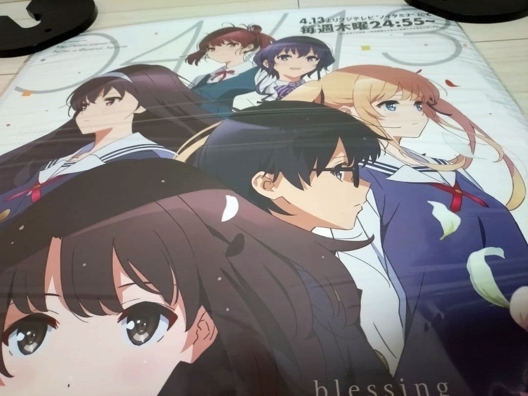 【非売品・未開封】テレビ放送告知ポスター　冴えない彼女の育てかた　公式　新品