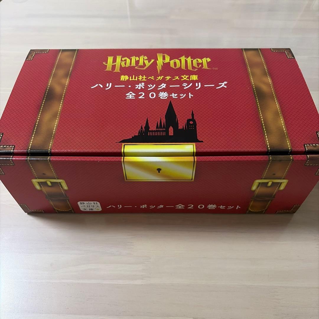 ハリー・ポッターシリーズ 全20巻セット