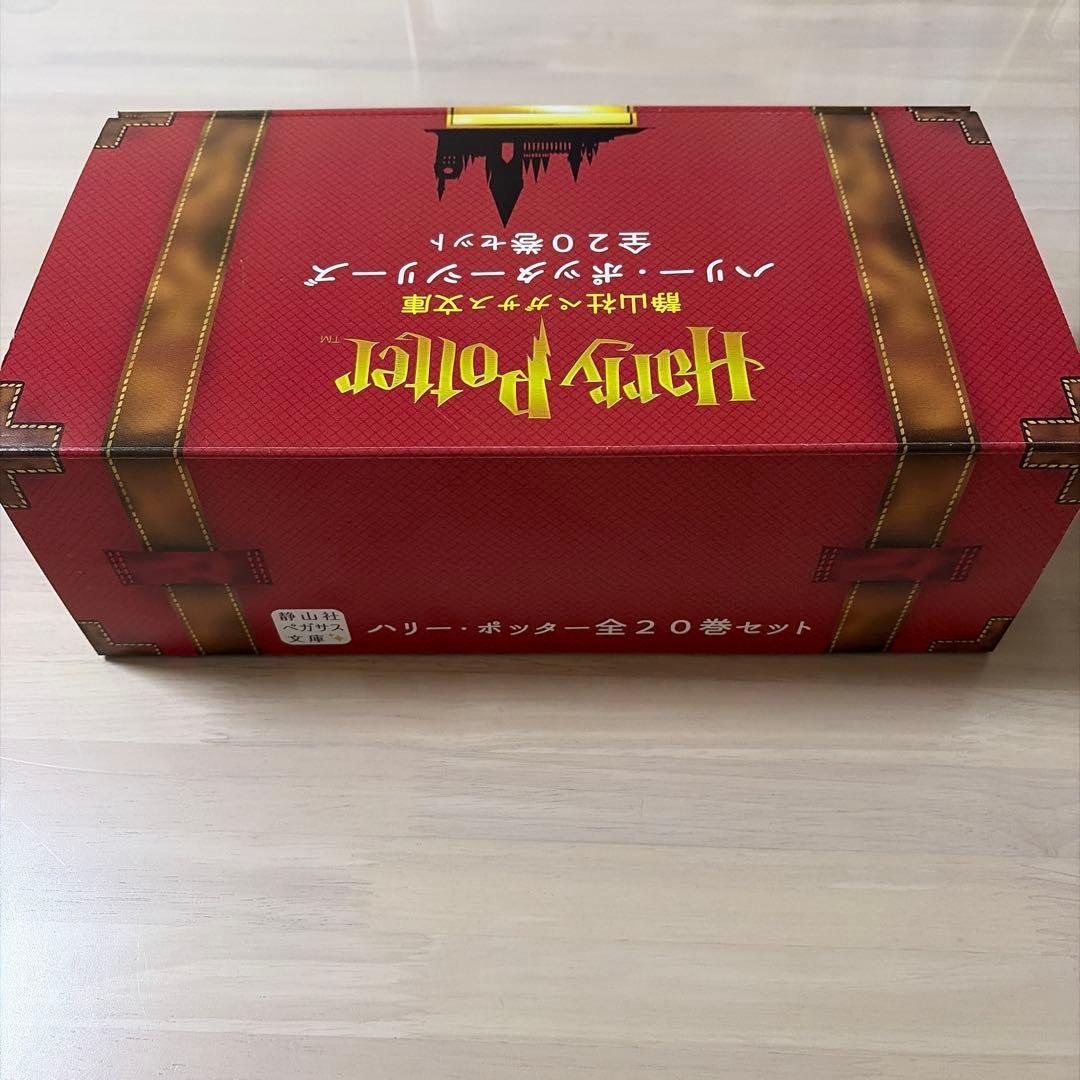 ハリー・ポッターシリーズ 全20巻セット
