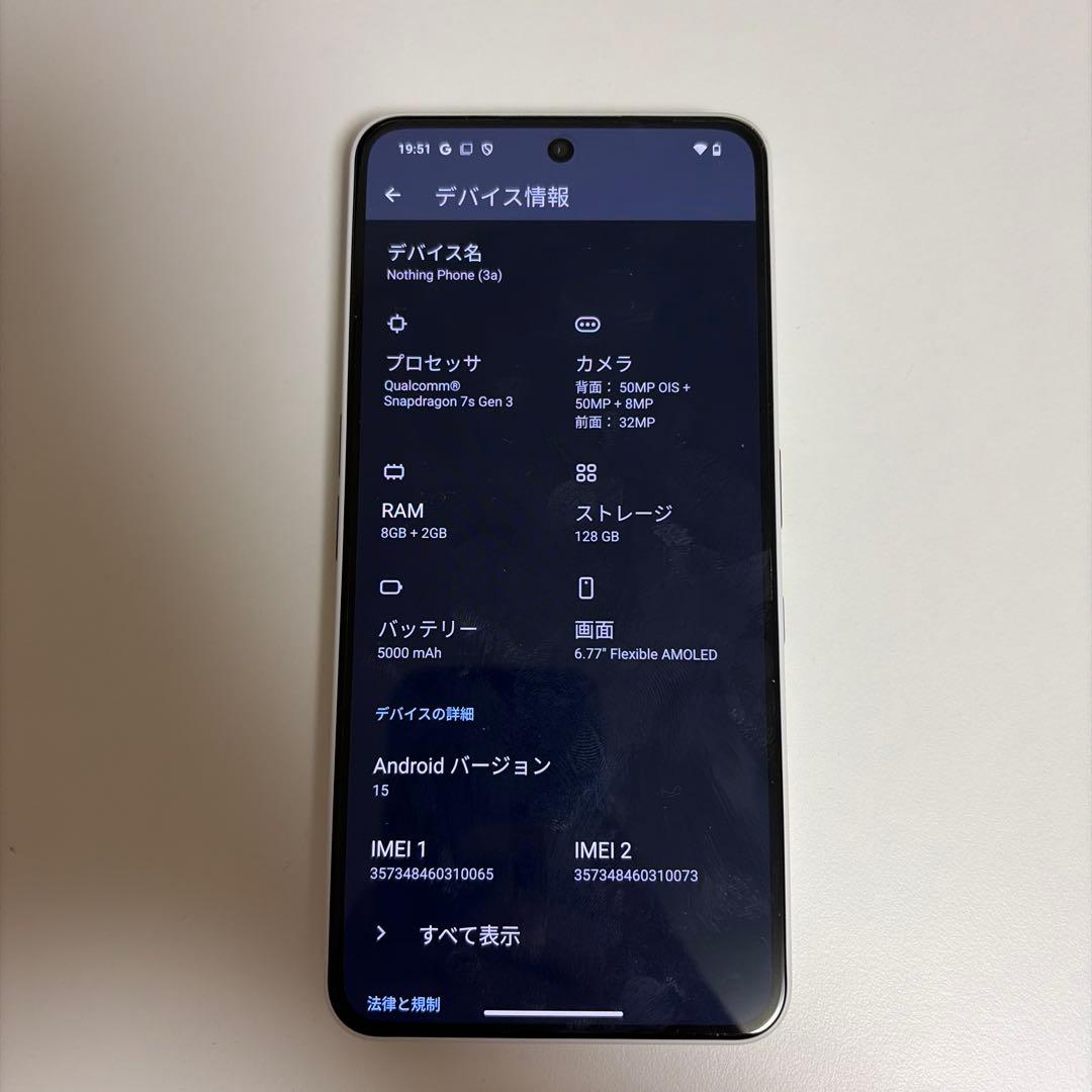 Nothing phone 3a 8GB/128GB ホワイト
