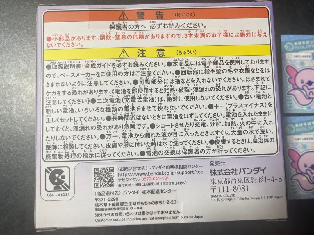 たまごっちパラダイス パープルスカイ/新品未開封