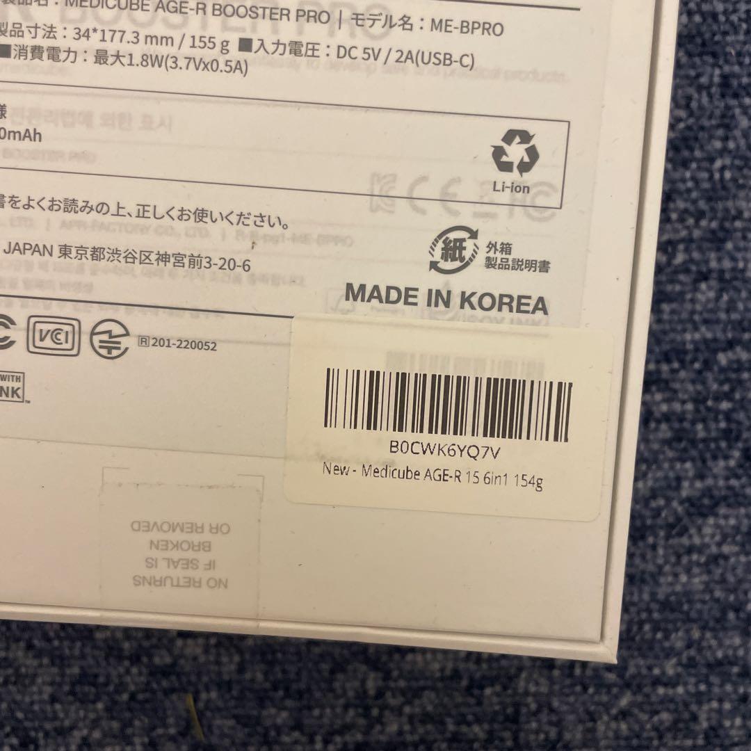 メディキューブ AGE-Rブースタープロ ブラック 1日5分韓国美肌体験