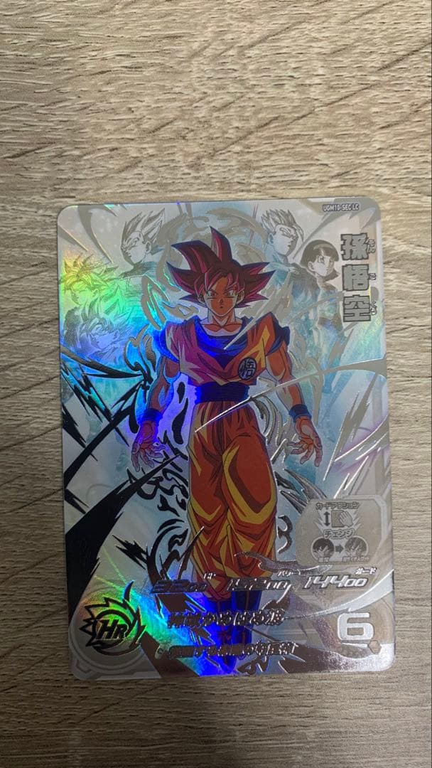 スーパードラゴンボールヒーローズ ugm10-sec lc 孫悟空