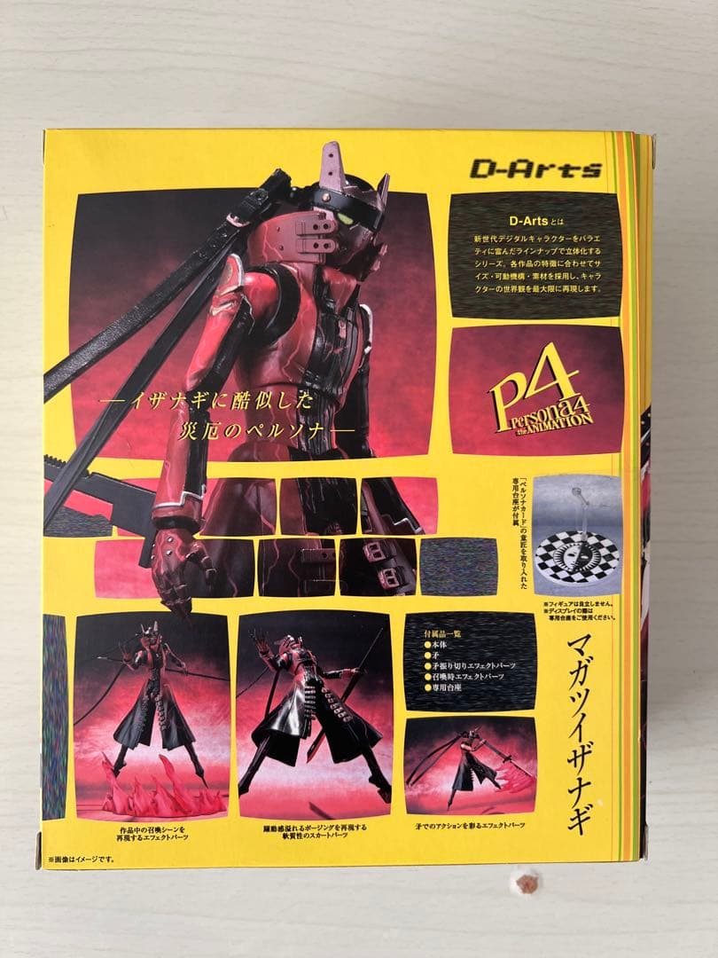 モ*読様 D-Arts マガツイザナギ ペルソナ4 フィギュア