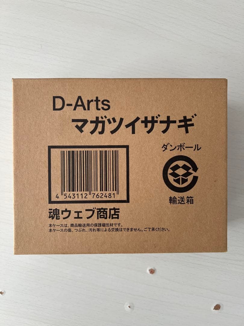 モ*読様 D-Arts マガツイザナギ ペルソナ4 フィギュア