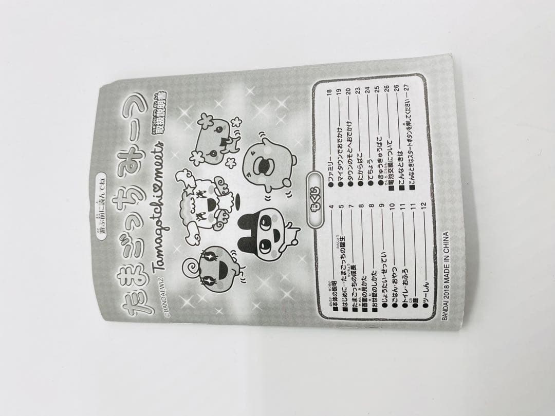 たまごっちみーつ　メルヘンver ブルー