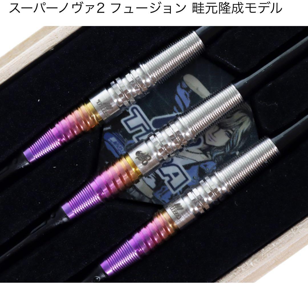 新品未使用　スーパーノヴァ2 フュージョン 畦元隆成モデル