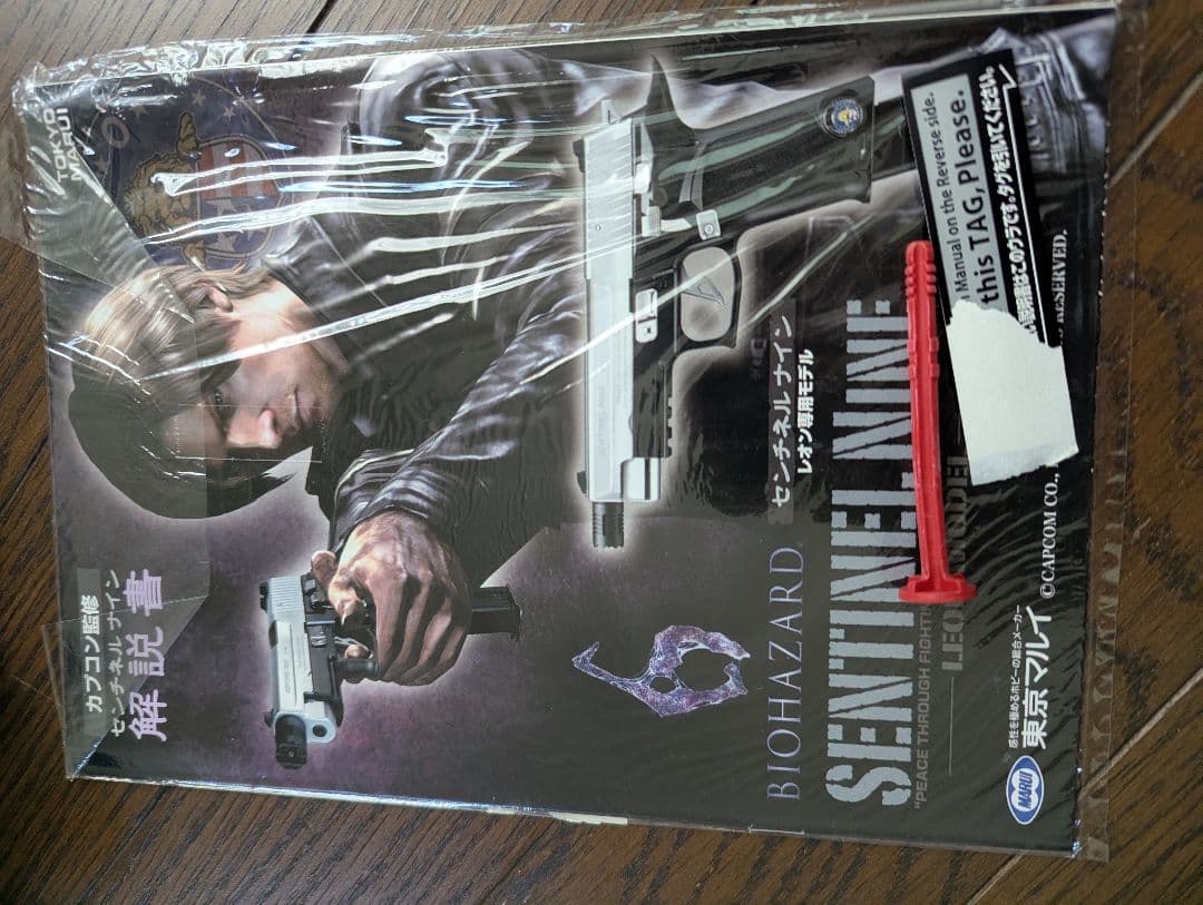 東京マルイ　センチネルナイン　ガスブローバック　バイオハザード