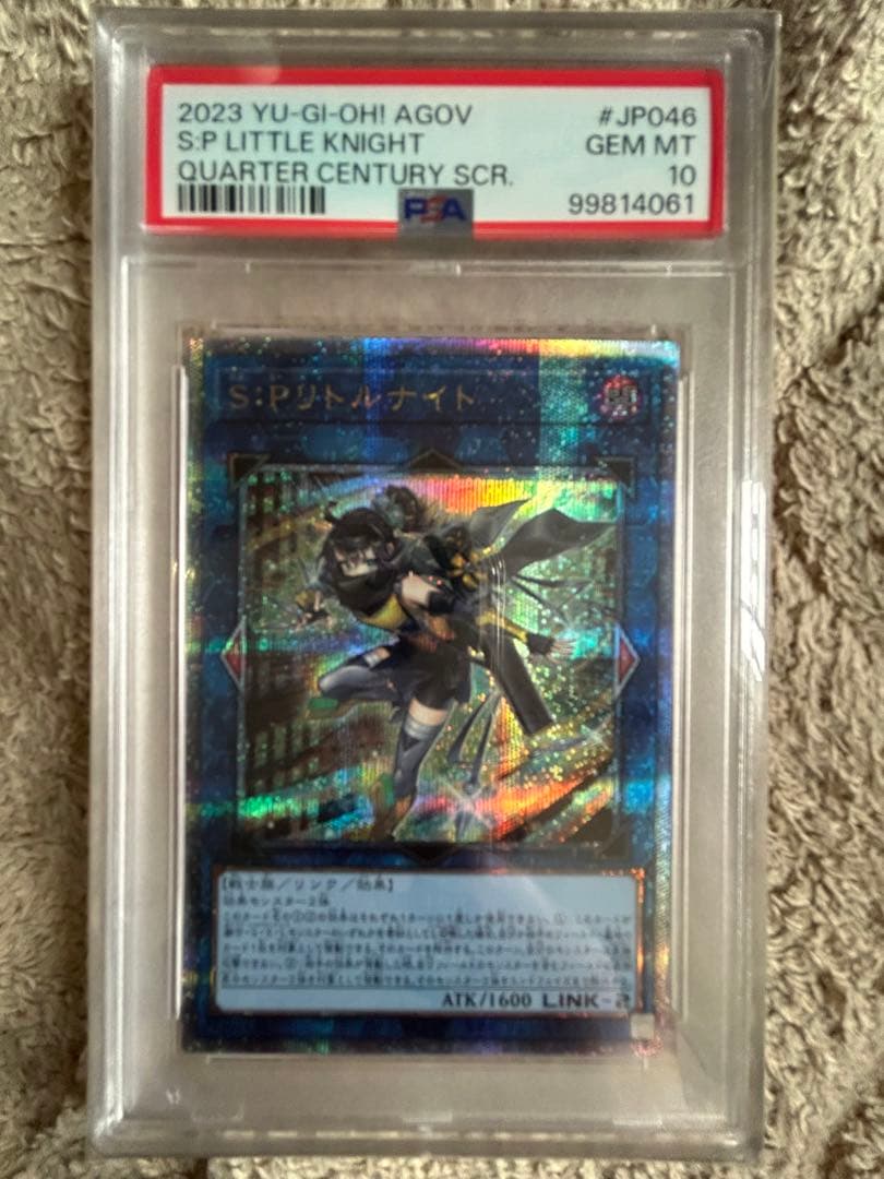 遊戯王　S:Pリトルナイト　PSA10 25th クオシク　QCSE