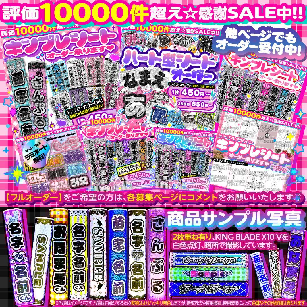 【2枚重ね1400円】キンブレシート オーダー ⑅ 伽久耶くらら iON! O1