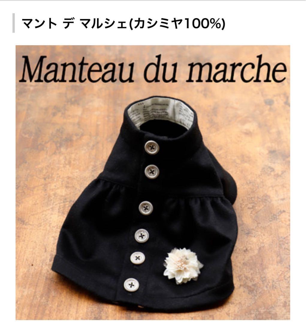 アトリエgg⭐︎ マント・デ・マルシェ⭐︎コート⭐︎カシミヤ⭐︎１ハーフ