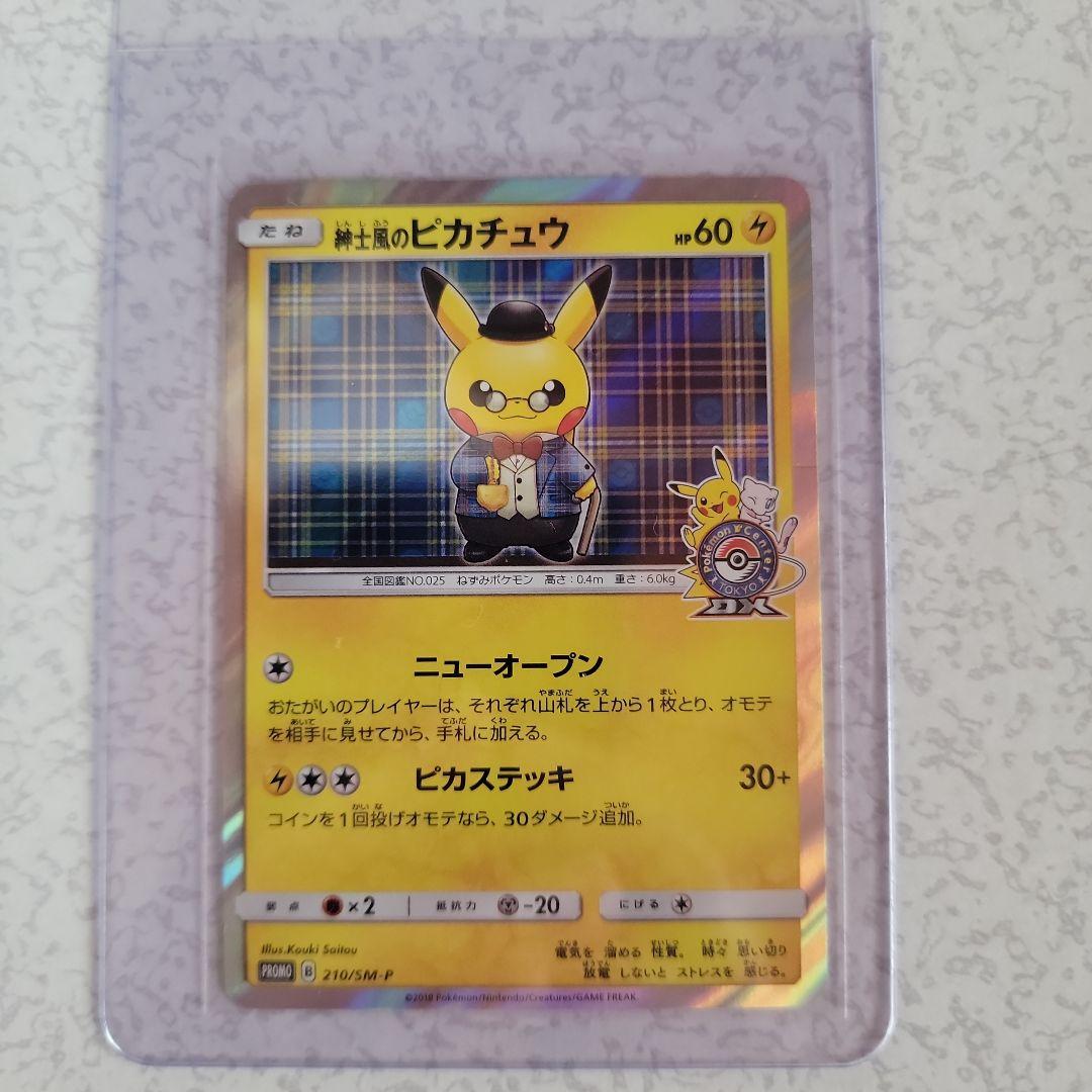 テレビ　ポケモンカード　ピカチュウまとめ売り