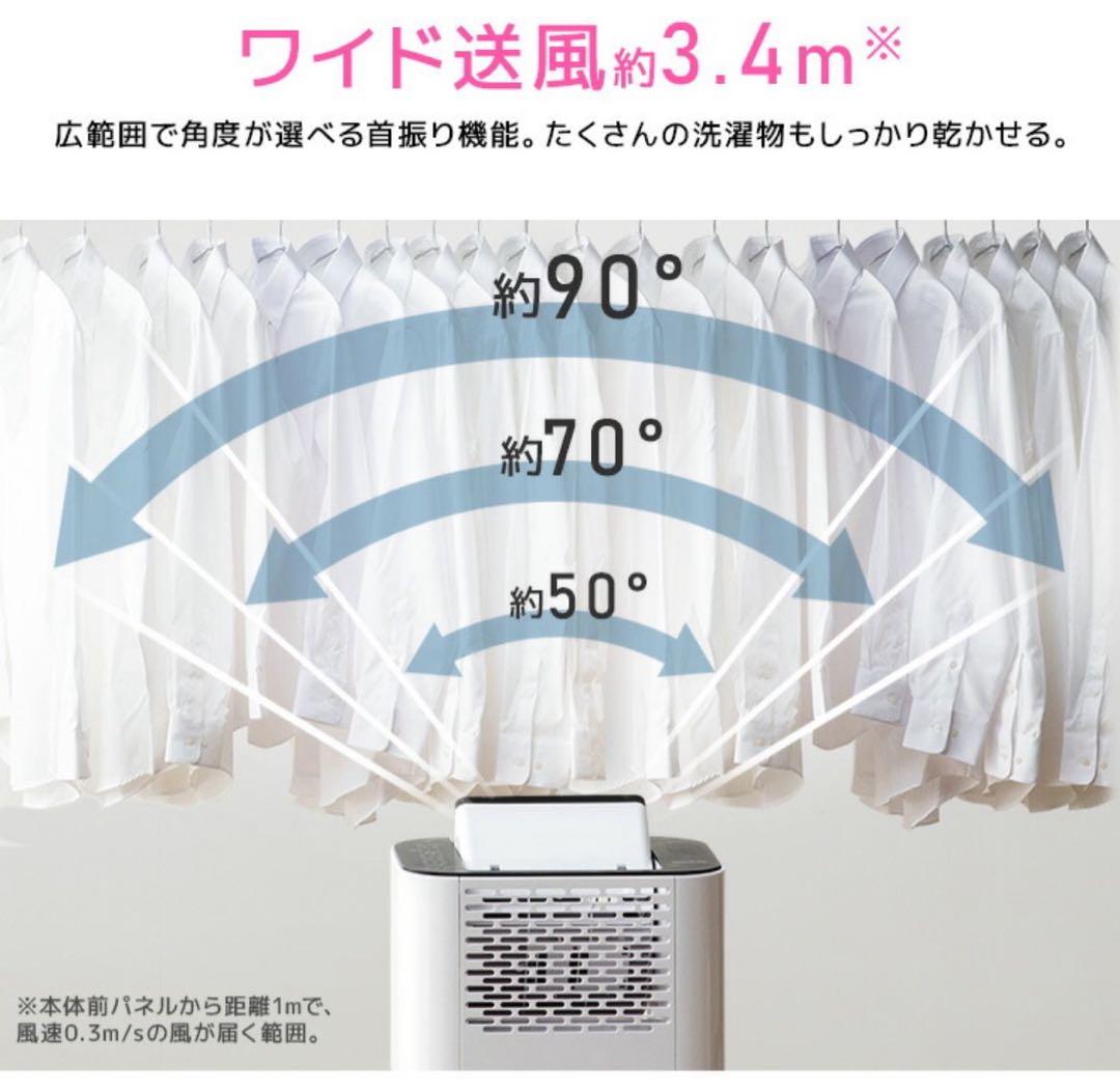 アイリスオーヤマ サーキュレーター衣類乾燥除湿機 デシカント式 2023年製