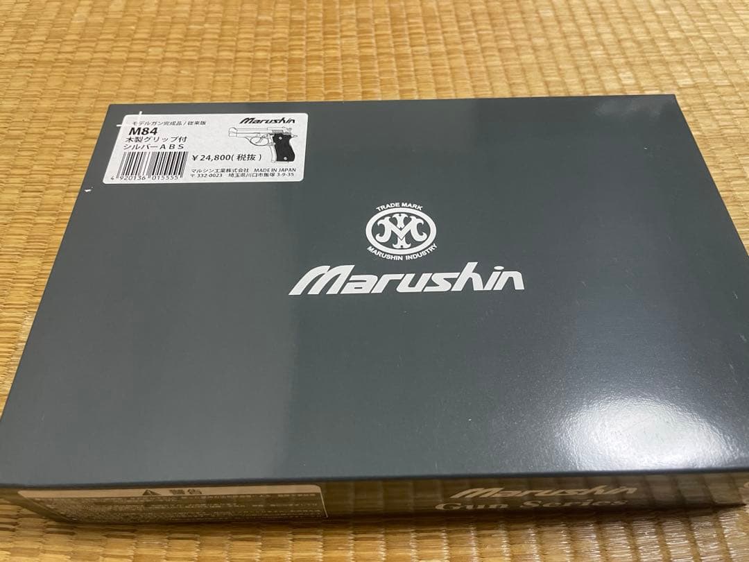 新品　未使用　マルシン　M84 シルバー　ABS 木製グリップ
