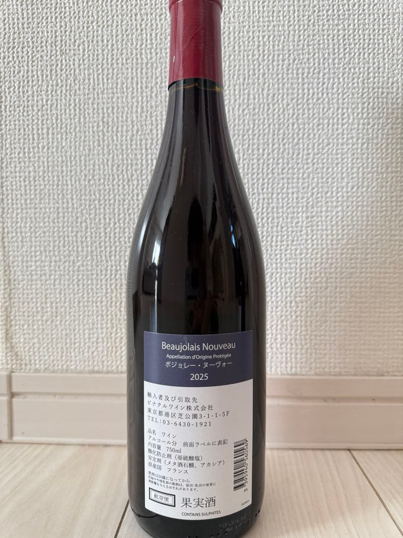 ル シュマン ド ピエール ボジョレー ヌーヴォー 25 750ml （12本）