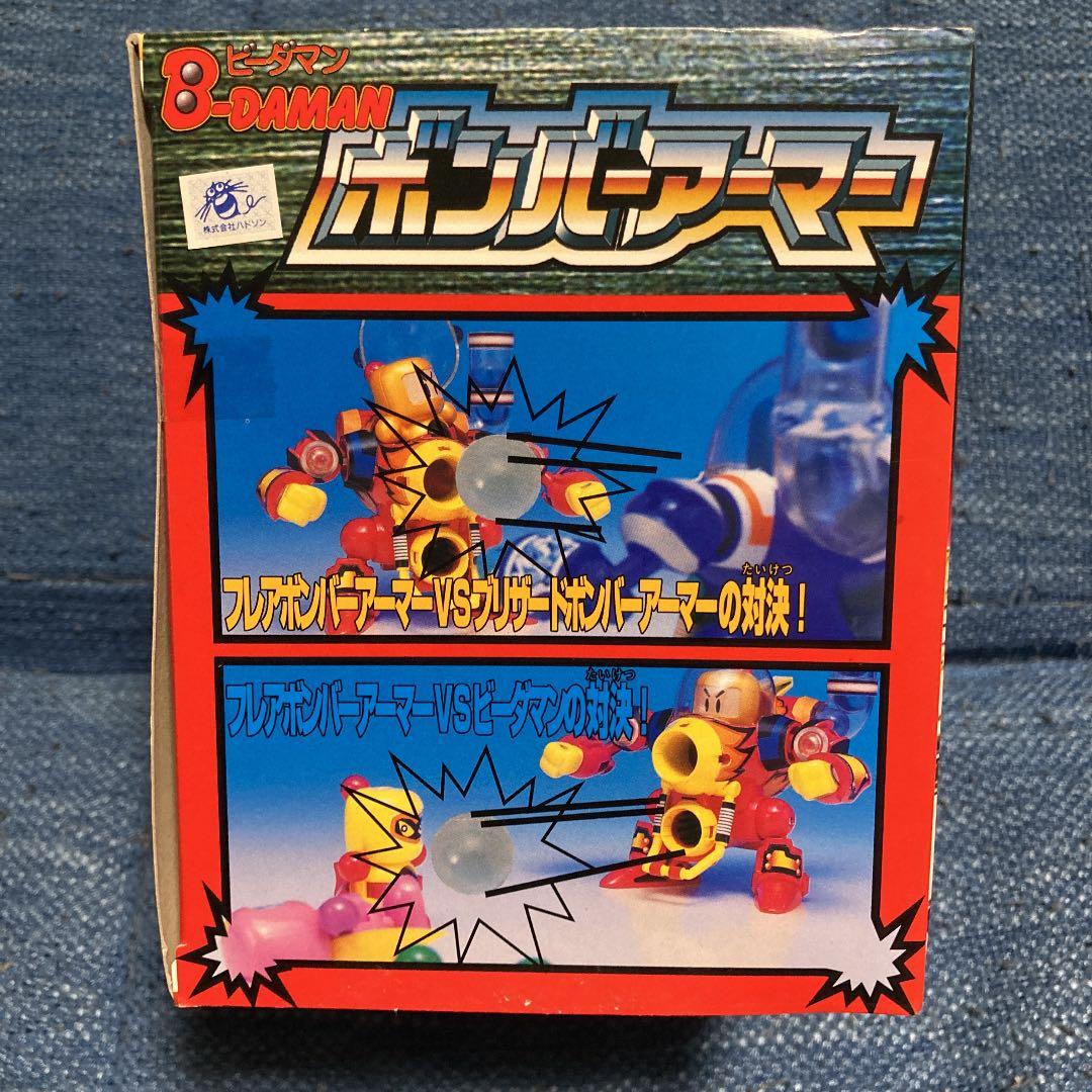 ビーダマン　フレアボンバーアーマー