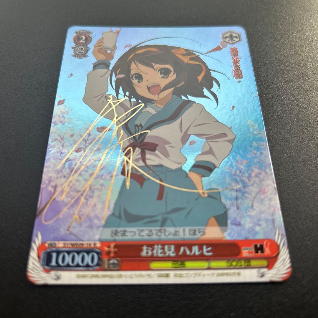 ヴァイス WS 涼宮ハルヒの憂鬱 お花見 ハルヒ R サイン　ホイル