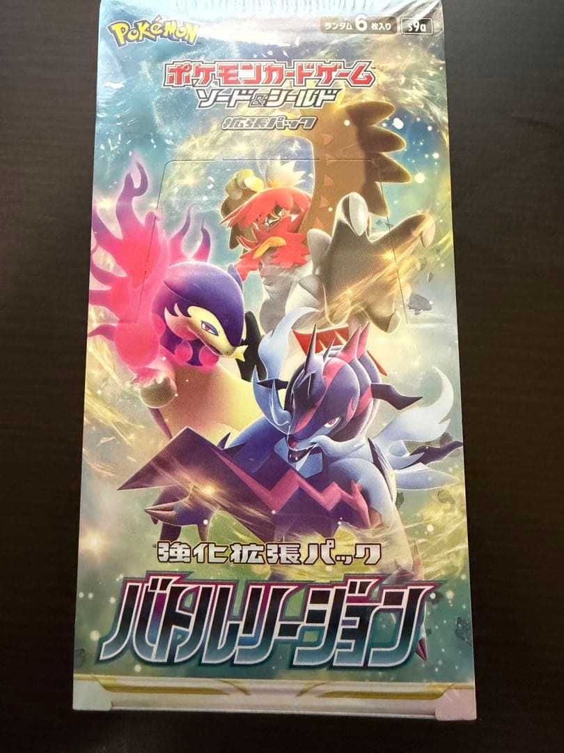 バトルリージョンBOXシュリンク有り2