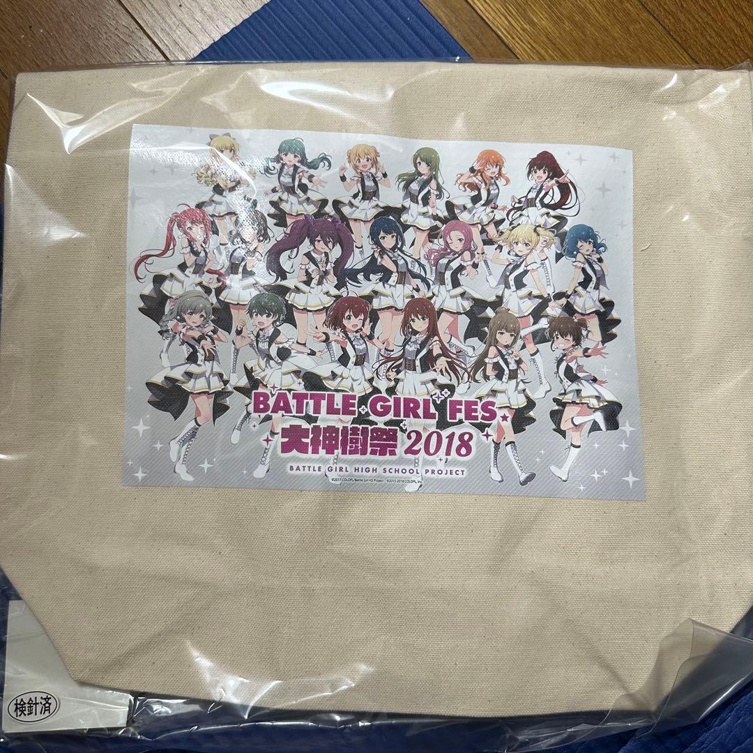 バトルガールハイスクール　大神樹祭　イベントグッズ