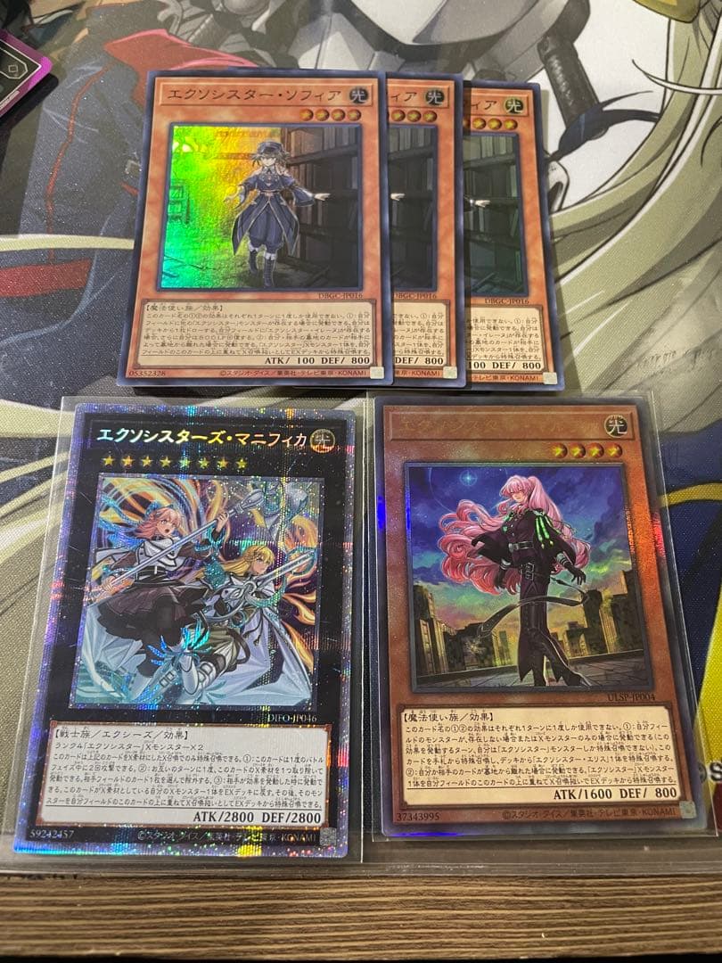 遊戯王　エクソシスターズマニフィカ　プリズマ　マルファ　アルティメット