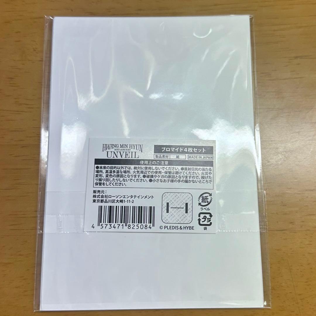 【まとめ売り】ファンミンヒョン グッズセット