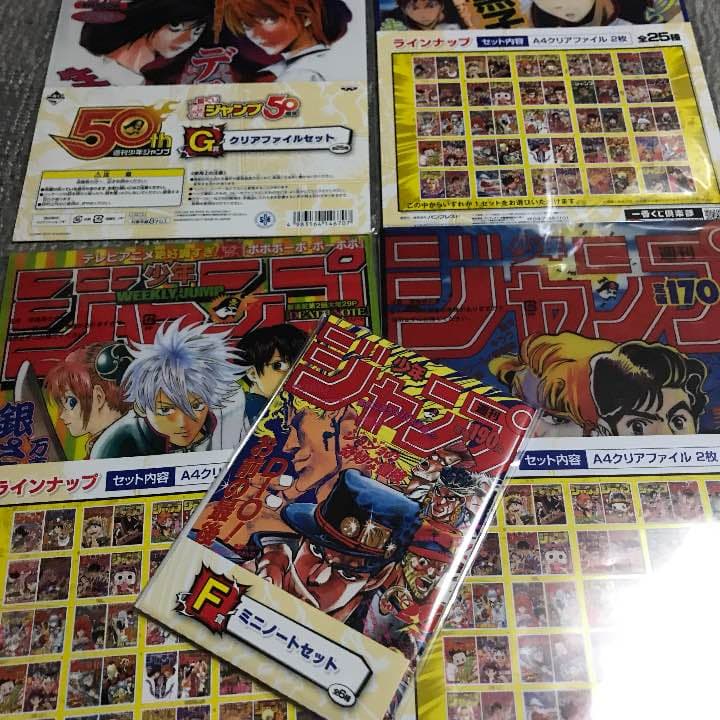 ジャンプ 1番くじ