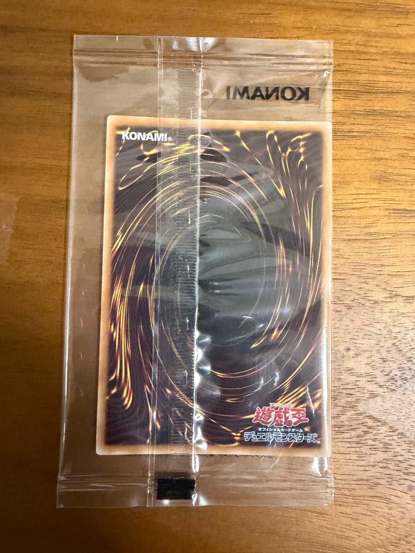 聖なる魔術師　プリズマティックシークレット　未開封