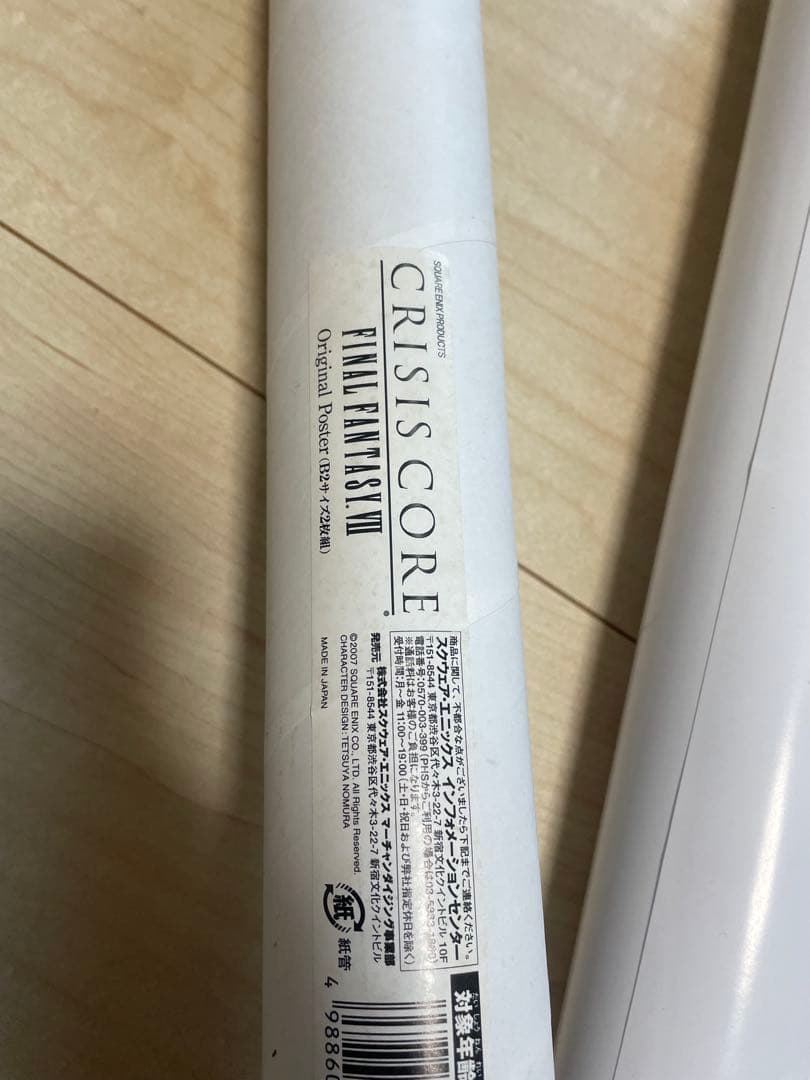 ファイナルファンタジー 7 クライシスコアB2ポスター