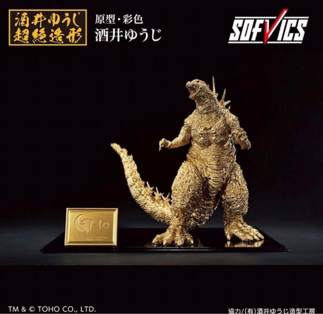 ゴジラ(2023） SOFVICS ゴールドカラーver.　新品未開封