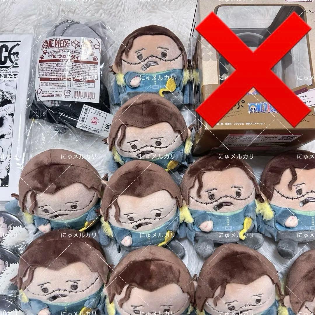 ワンピース クロコダイル グッズまとめ売り