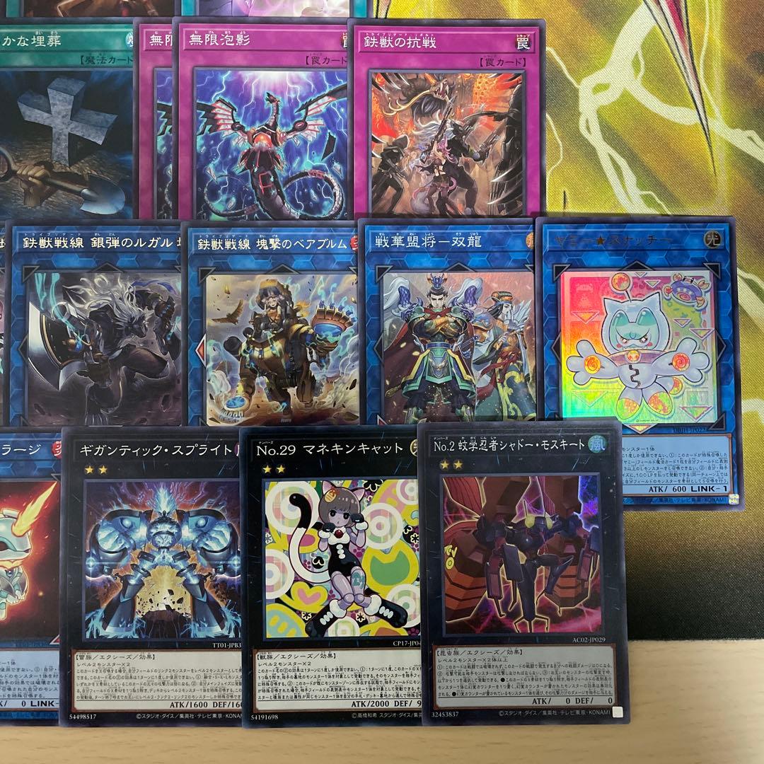 大会構築 鉄獣スプライトデッキ 鉄獣戦線デッキ シュライグ Ｍｏｕｓｅｒ