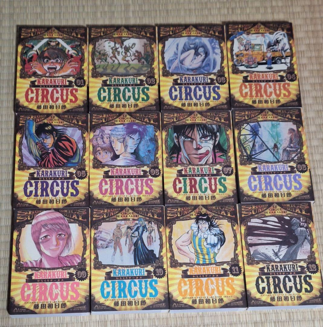【全巻セット】からくりサーカス ワイド版 1〜23巻 藤田和日郎