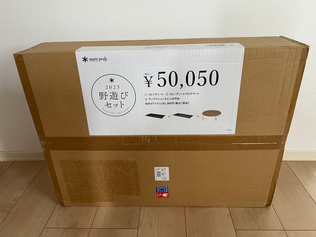  peak 野遊びセット ちゃぶ台M リビングシート フロアマット