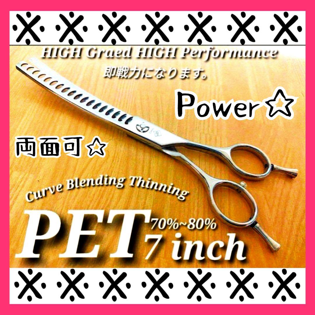 プロ用カーブブレンダーカーブセニングシザートリマートリミングペットママミング