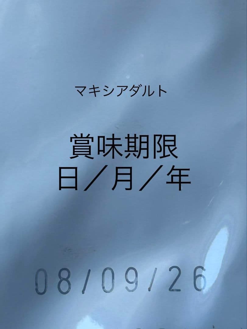 ロイヤルカナン　 マキシアダルト 大型犬用　16kg