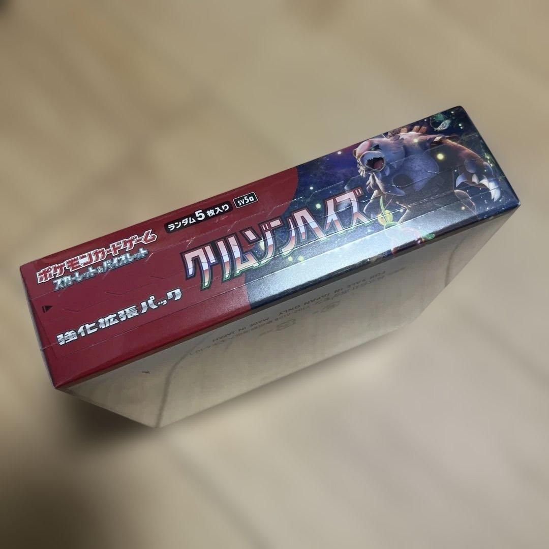 ポケモンカードゲーム クリムゾンヘイズ 30パック入り 1box シュリンク付き