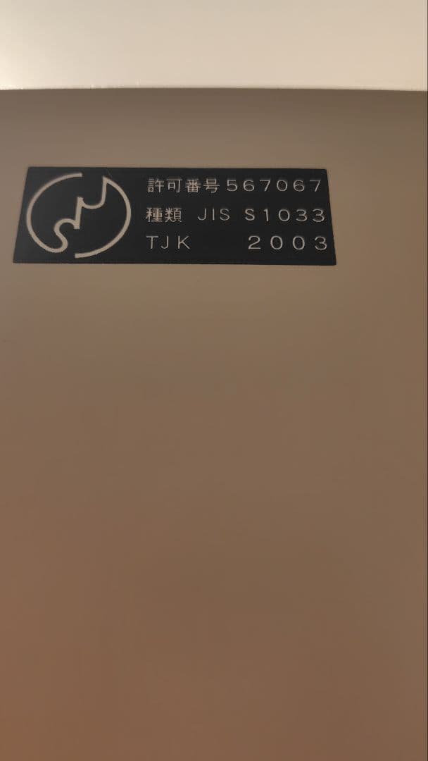 （送料込）NAIKl 引違い書庫 スチール戸