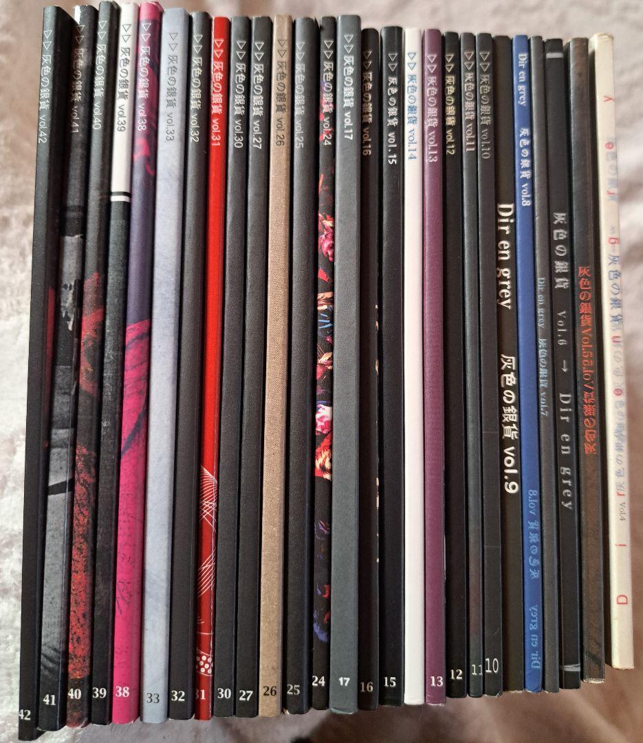 Dir en grey、灰色の銀貨、 会報セット、 vol.4～