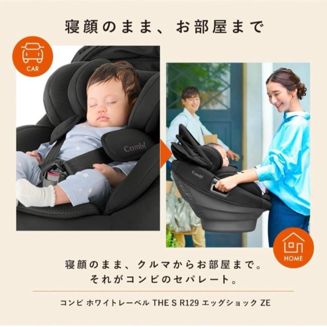 ZC-690 コンビ combi ザエス THE S チャイルドシート