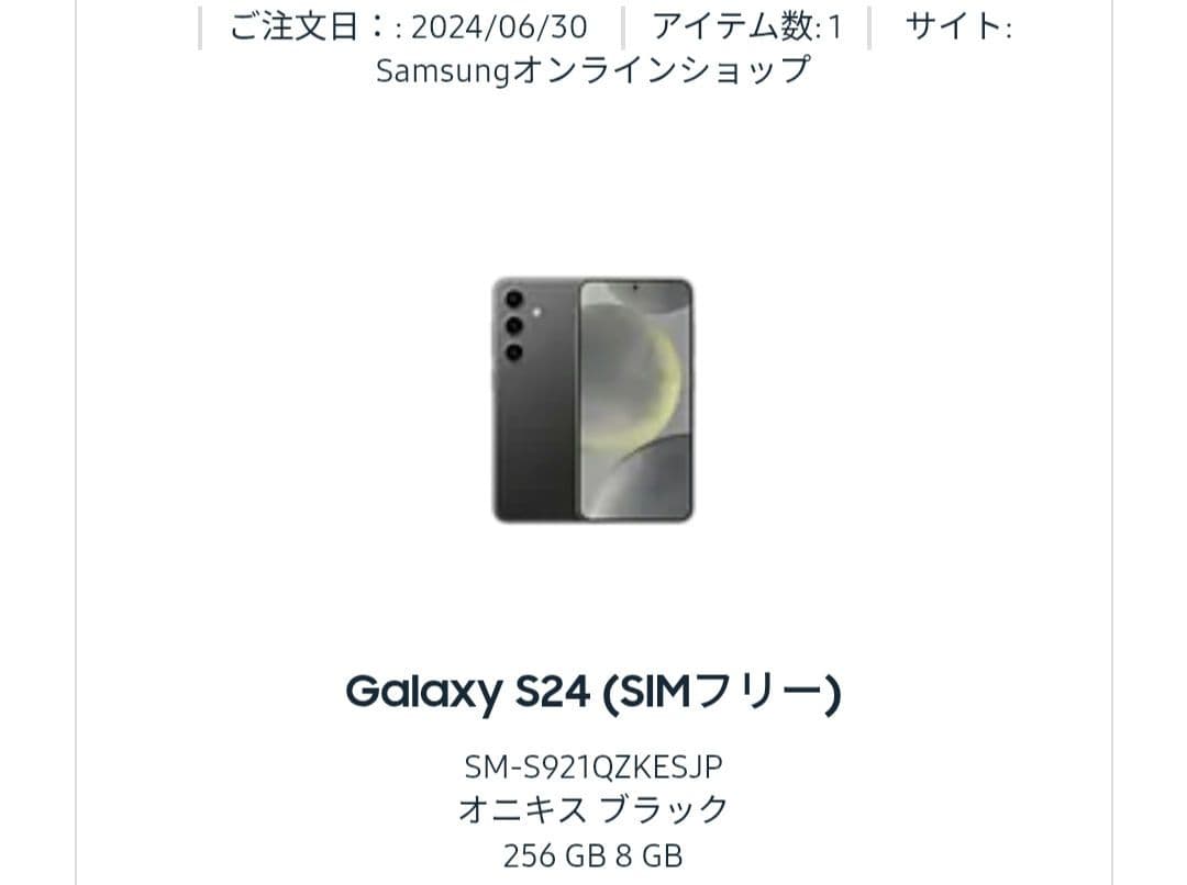 Samsung Galaxy S24 ブラック SIMフリー 256GB