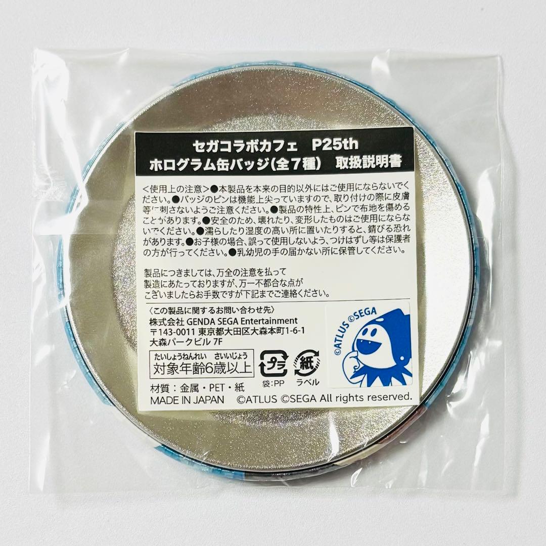 ペルソナ3 セガコラボカフェ P25th ホログラム缶バッジ 主人公 結城理
